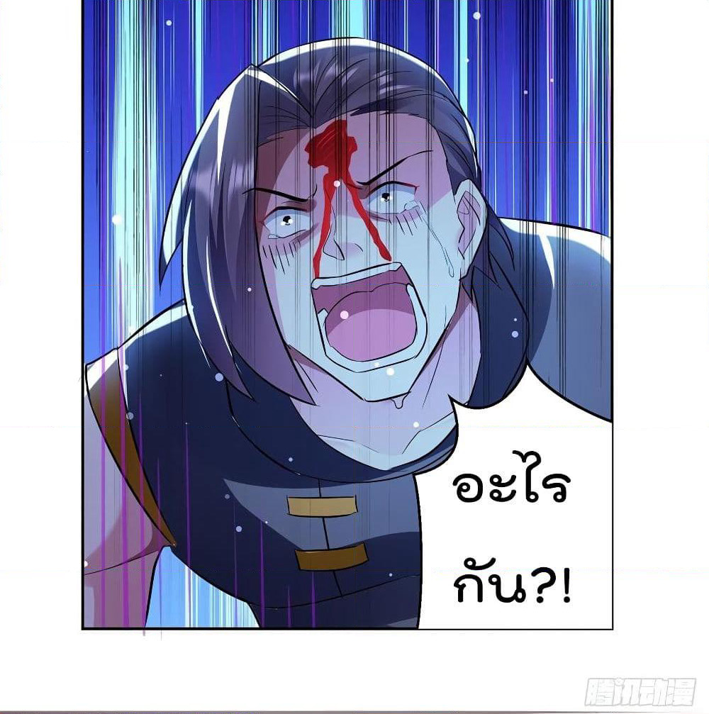Emperor LingTian page 26