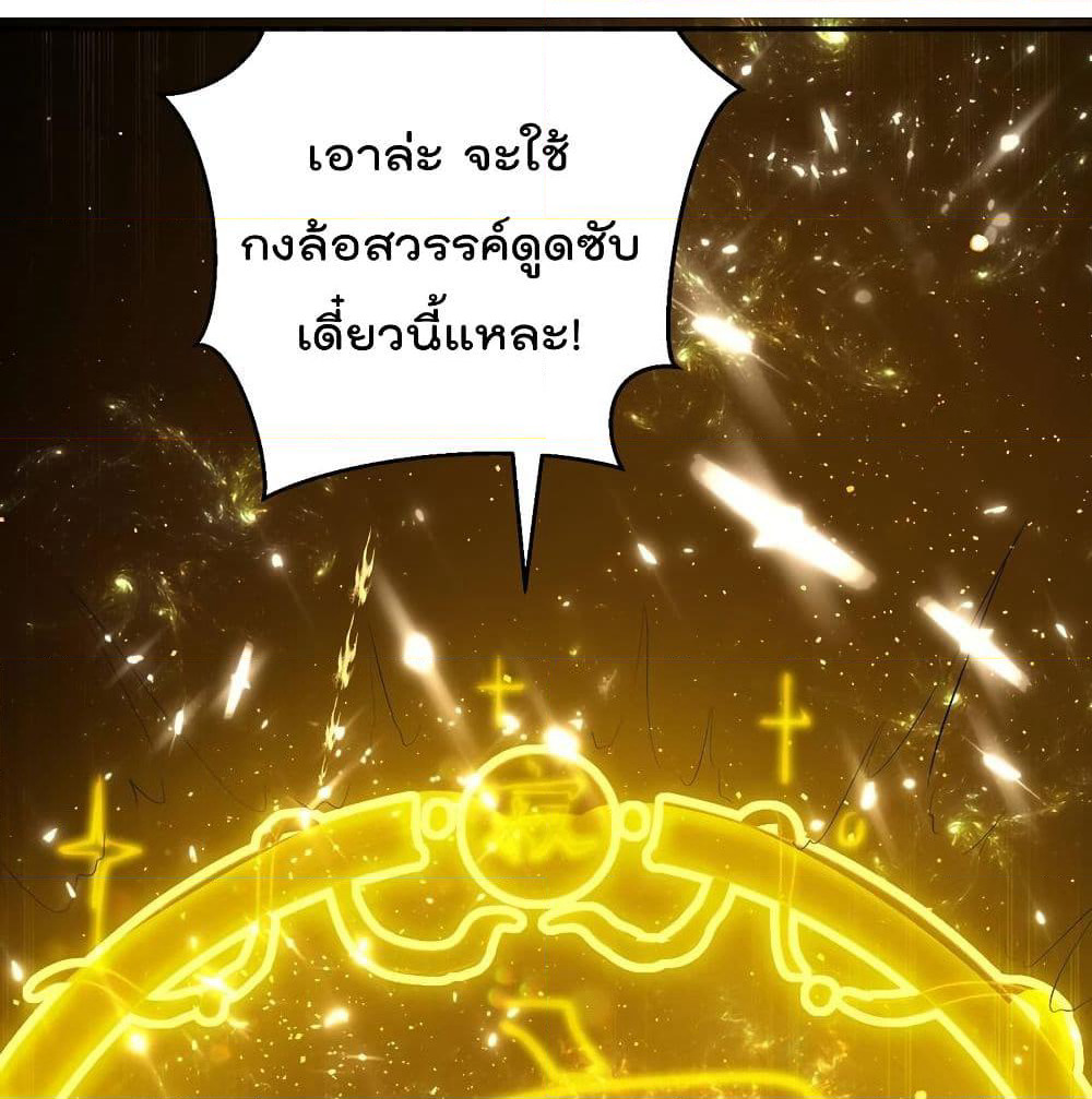 Emperor LingTian page 40