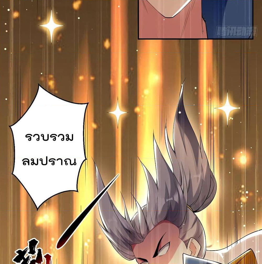 Emperor LingTian page 46