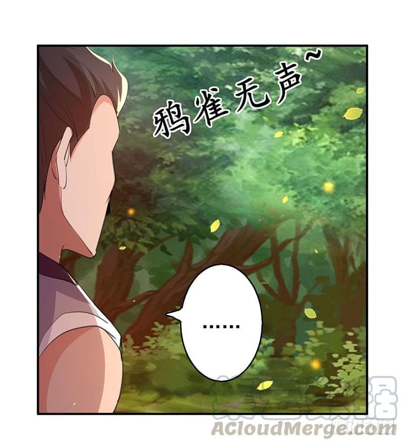 Emperor LingTian page 6