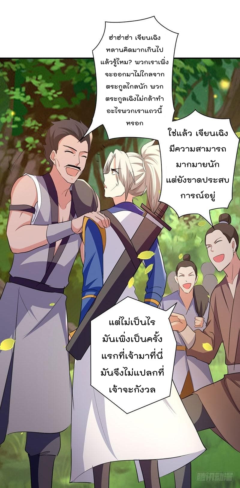 Emperor LingTian page 7