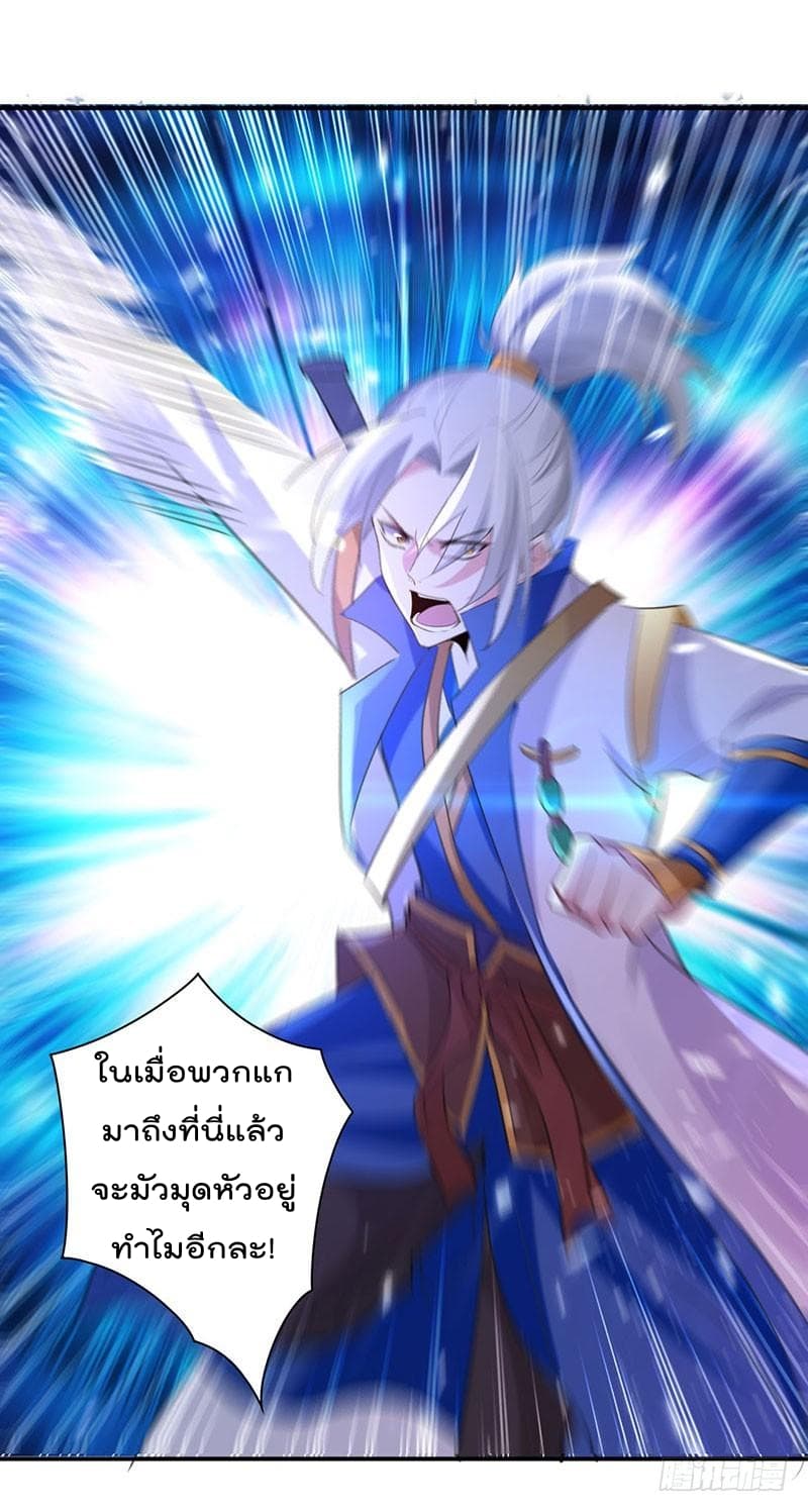 Emperor LingTian page 9