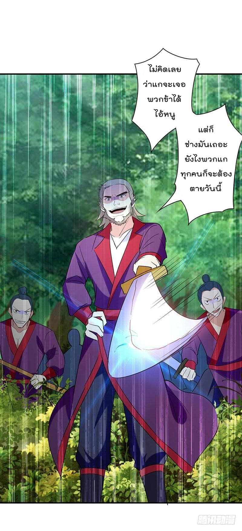 Emperor LingTian page 12