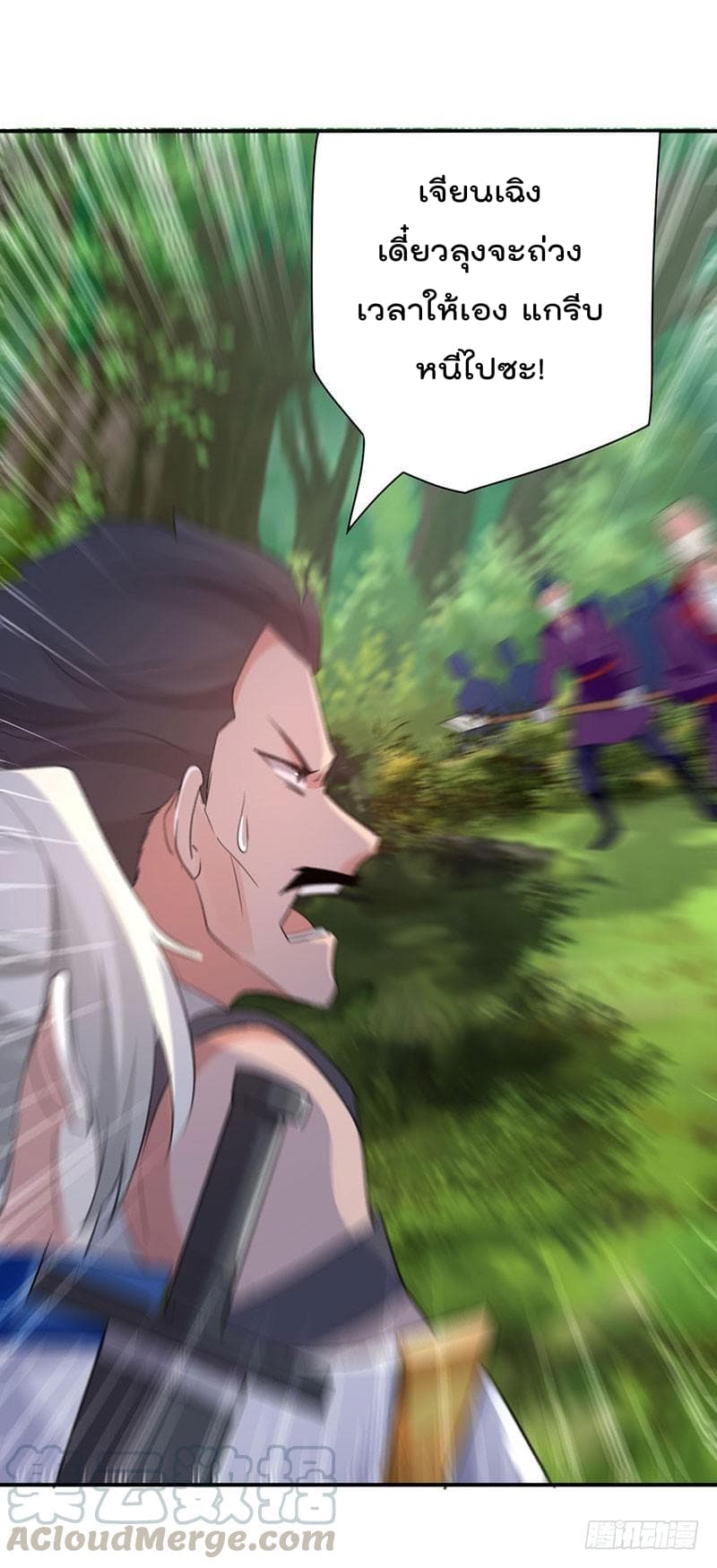 Emperor LingTian page 14