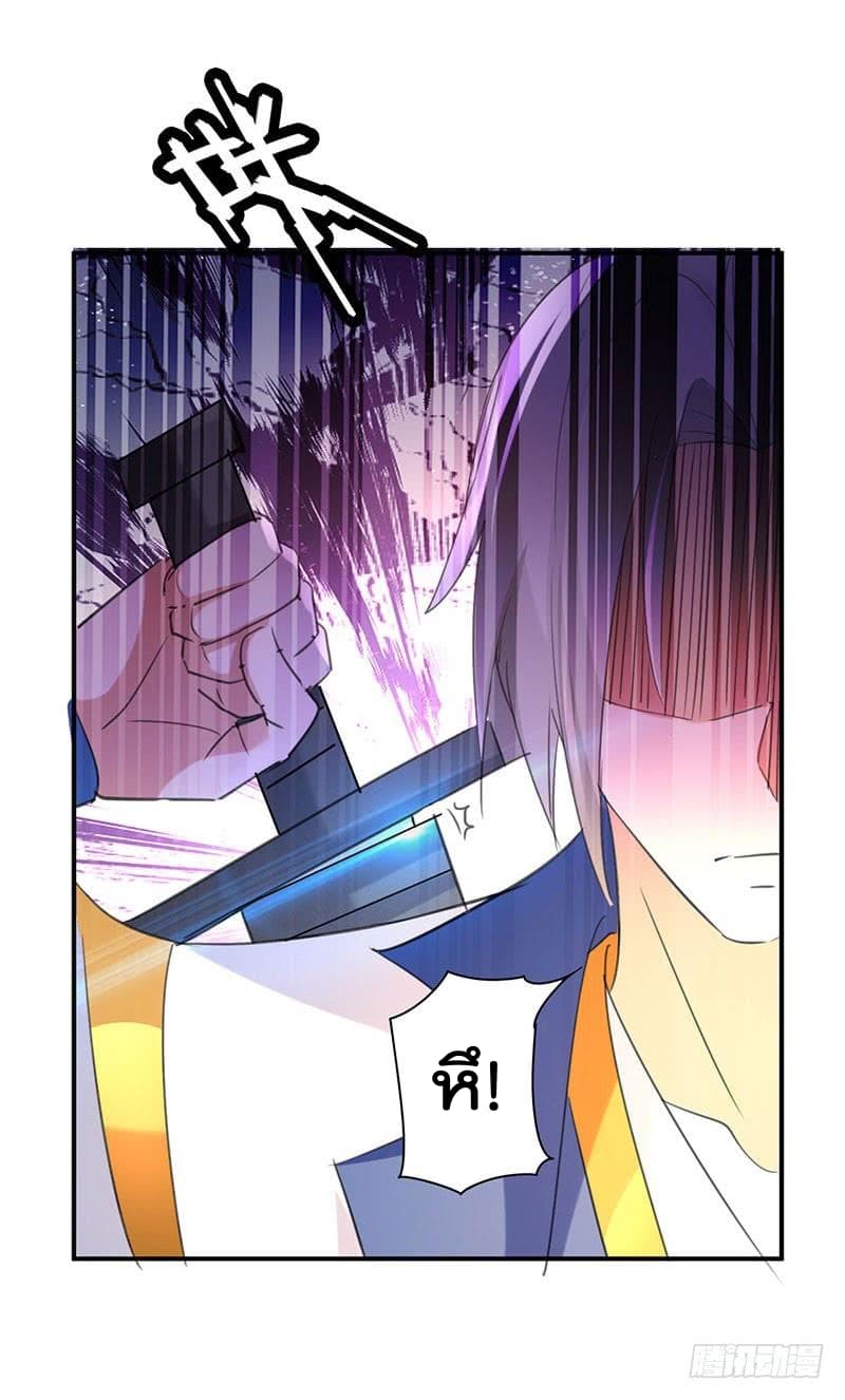 Emperor LingTian page 15