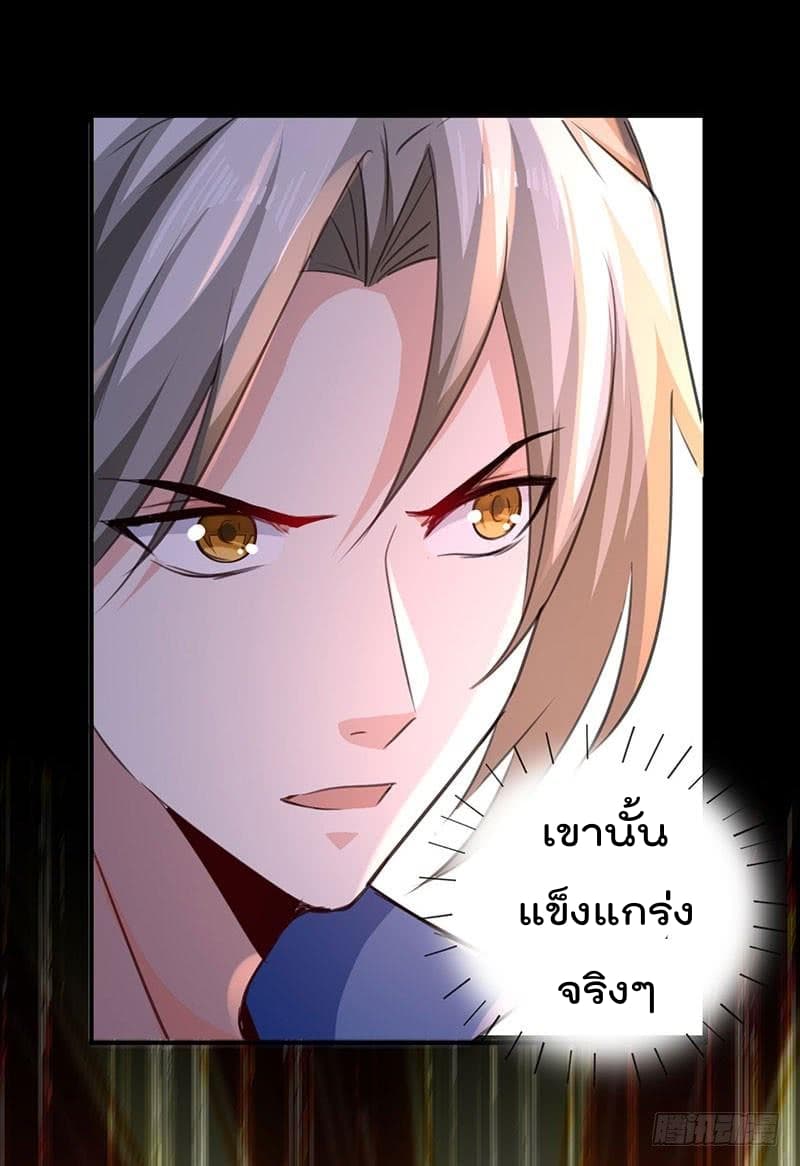 Emperor LingTian page 23