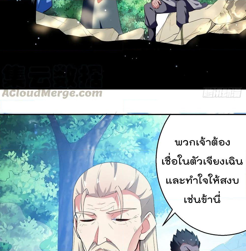 Emperor LingTian page 4