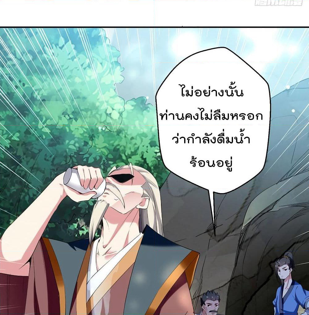 Emperor LingTian page 7