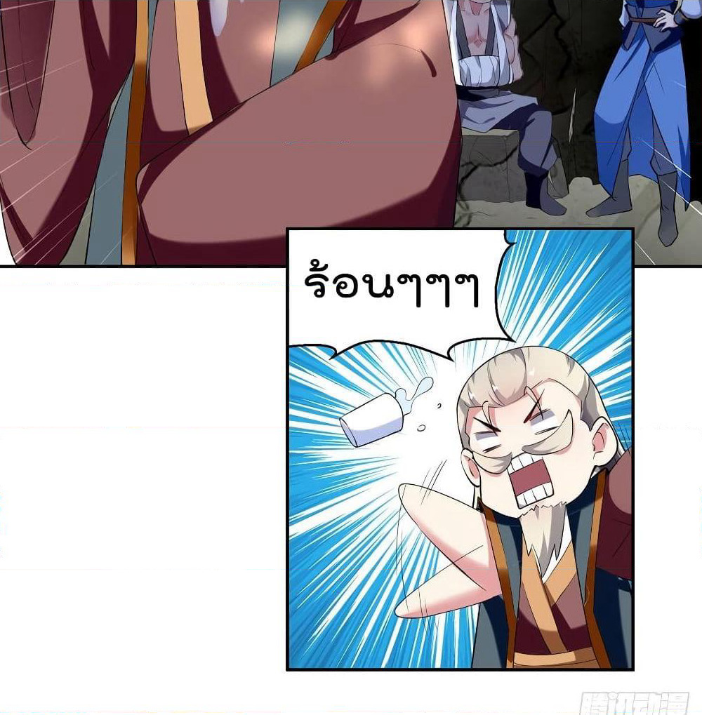 Emperor LingTian page 8