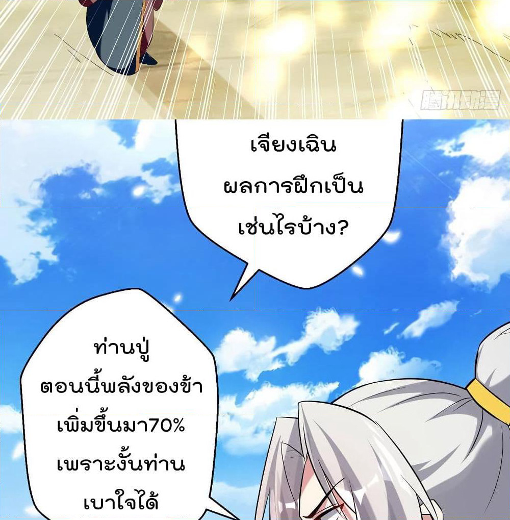 Emperor LingTian page 14