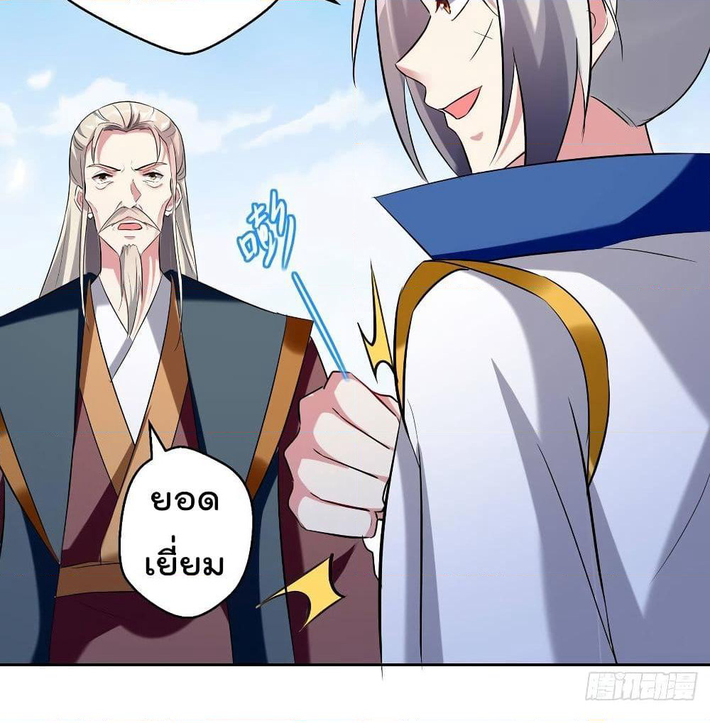 Emperor LingTian page 15