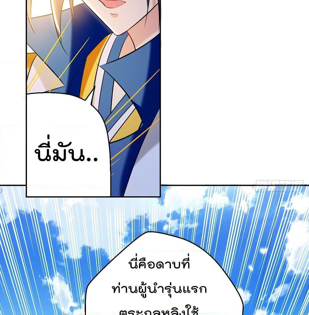 Emperor LingTian page 20