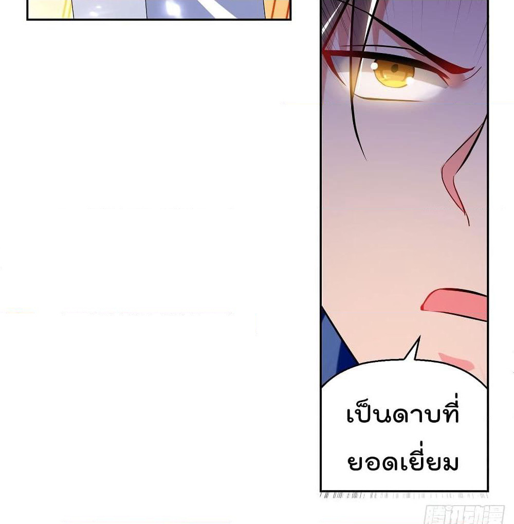 Emperor LingTian page 29