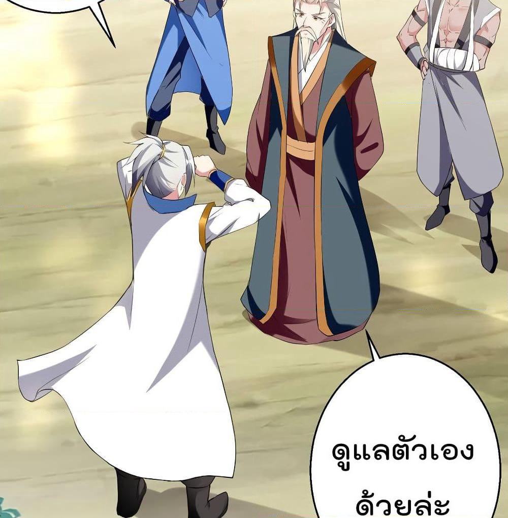 Emperor LingTian page 33