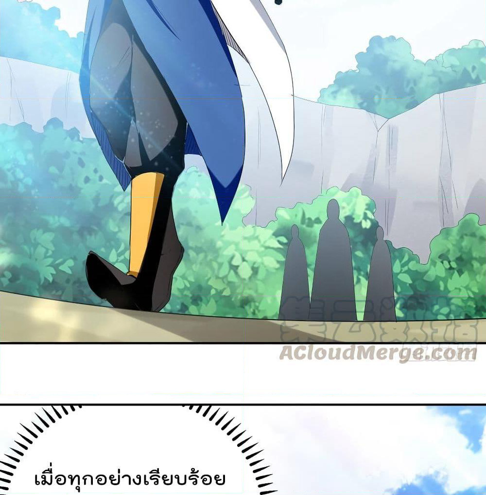 Emperor LingTian page 35