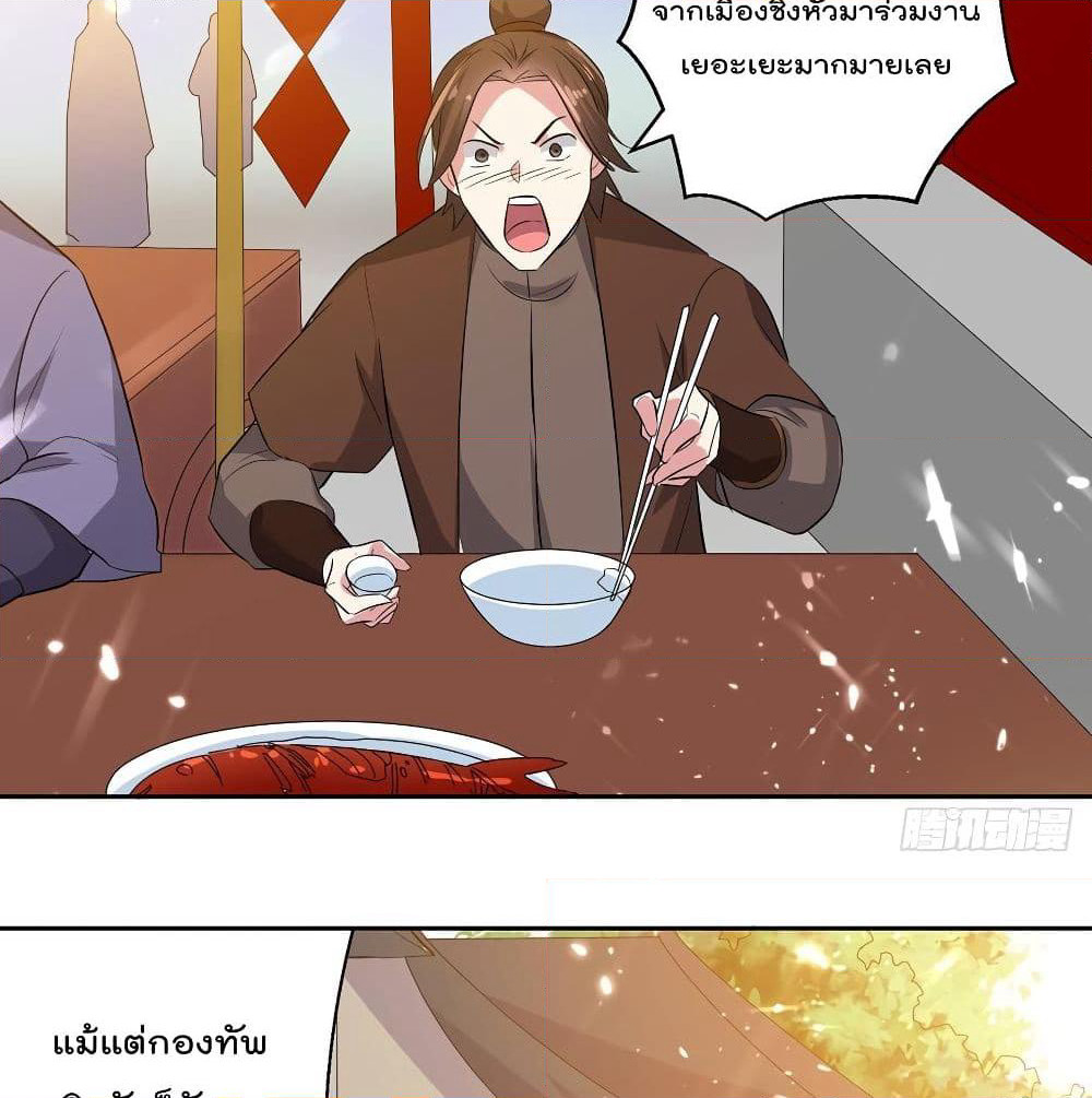 Emperor LingTian page 6