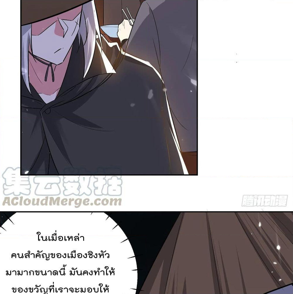 Emperor LingTian page 9