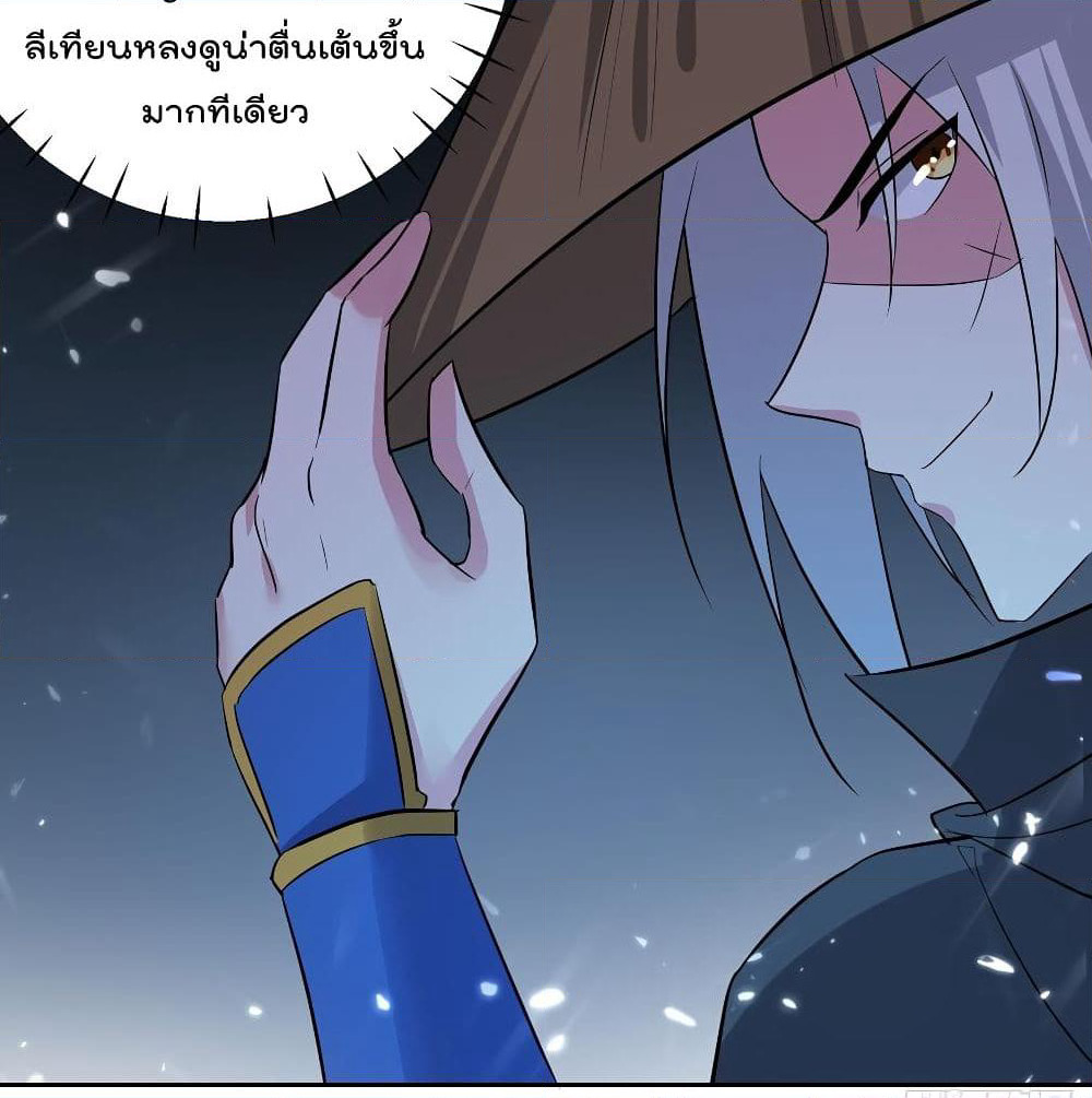 Emperor LingTian page 10