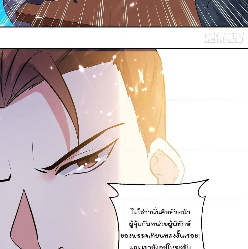 Emperor LingTian page 14