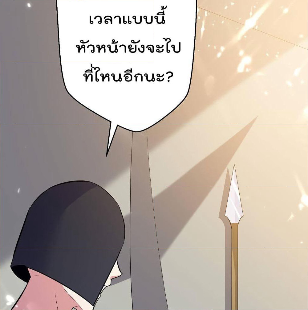 Emperor LingTian page 26