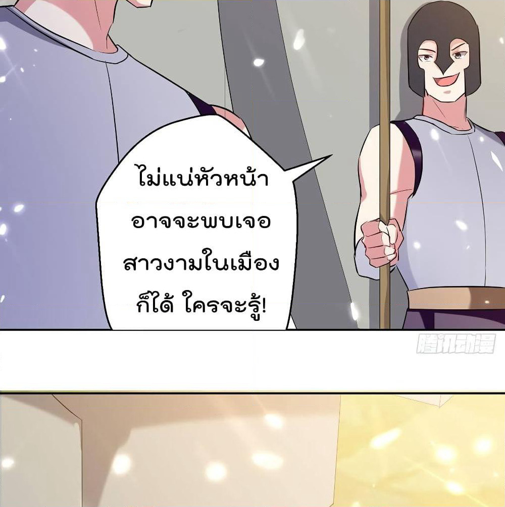 Emperor LingTian page 27