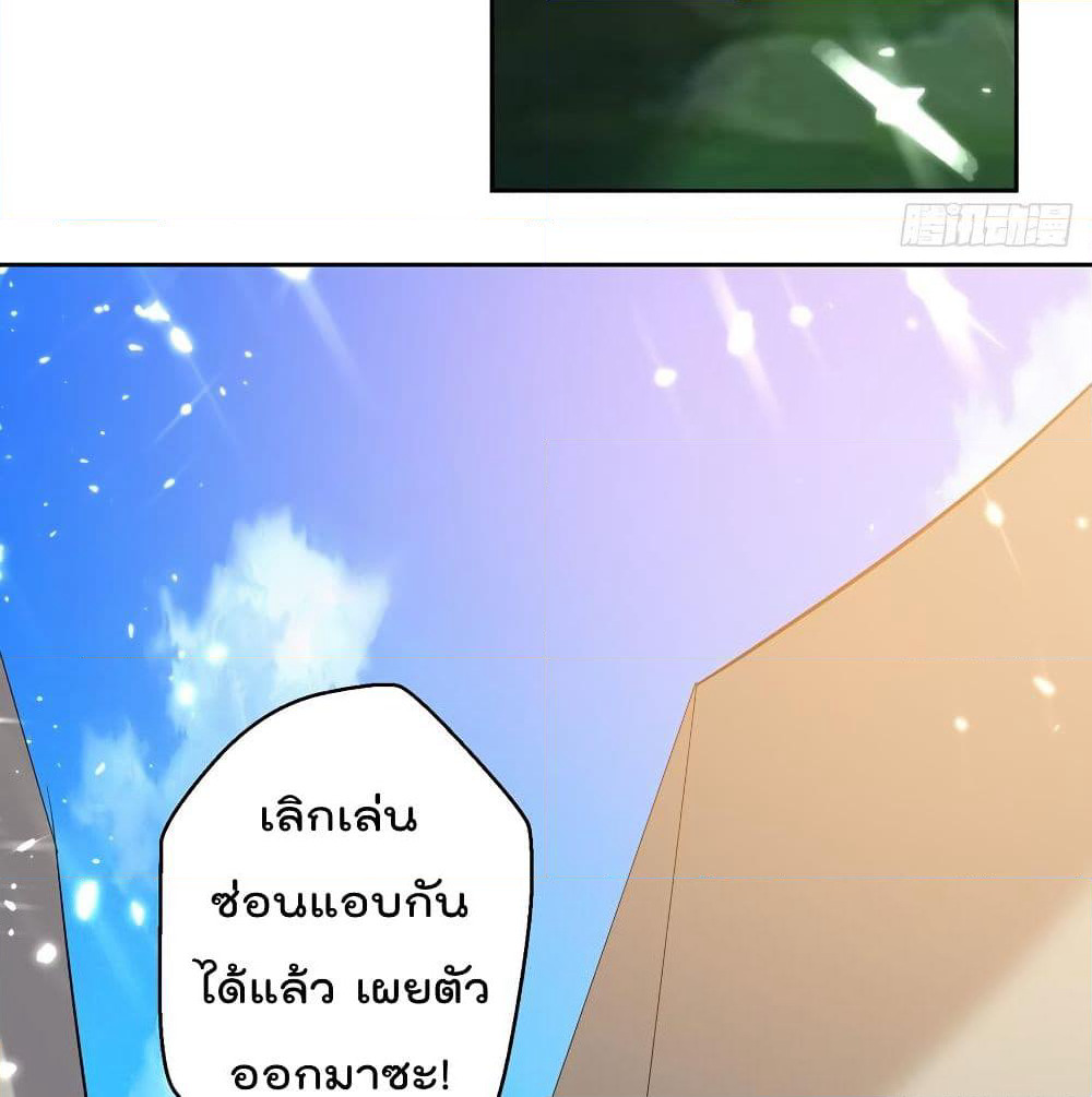 Emperor LingTian page 30