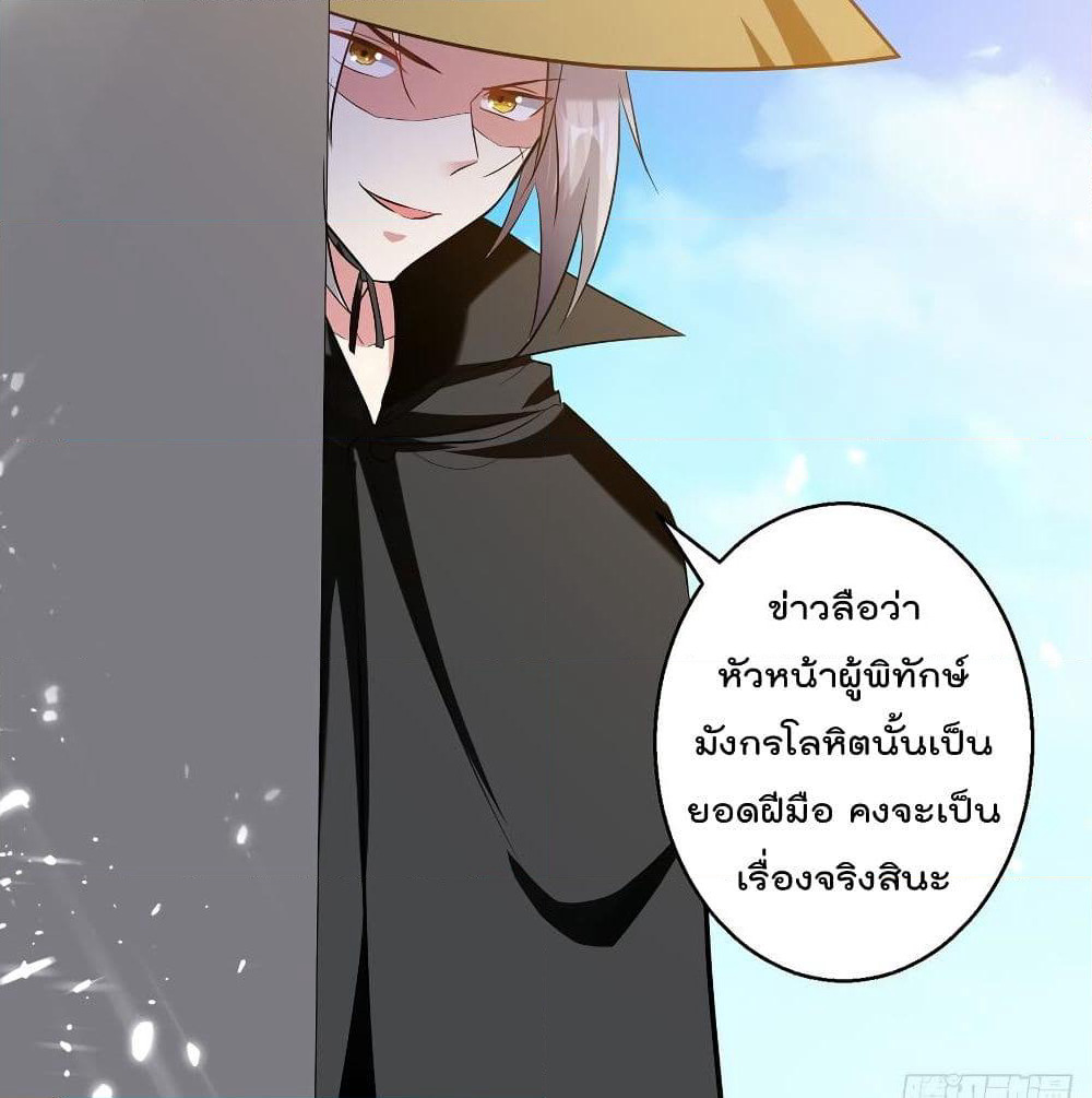 Emperor LingTian page 33