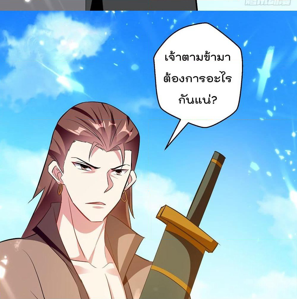Emperor LingTian page 34