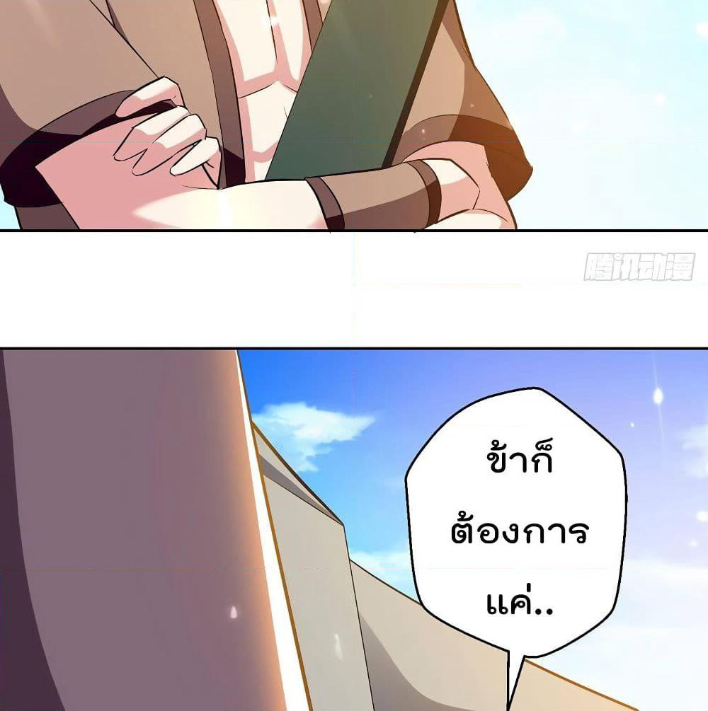 Emperor LingTian page 35