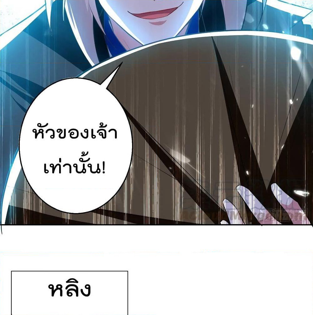 Emperor LingTian page 38