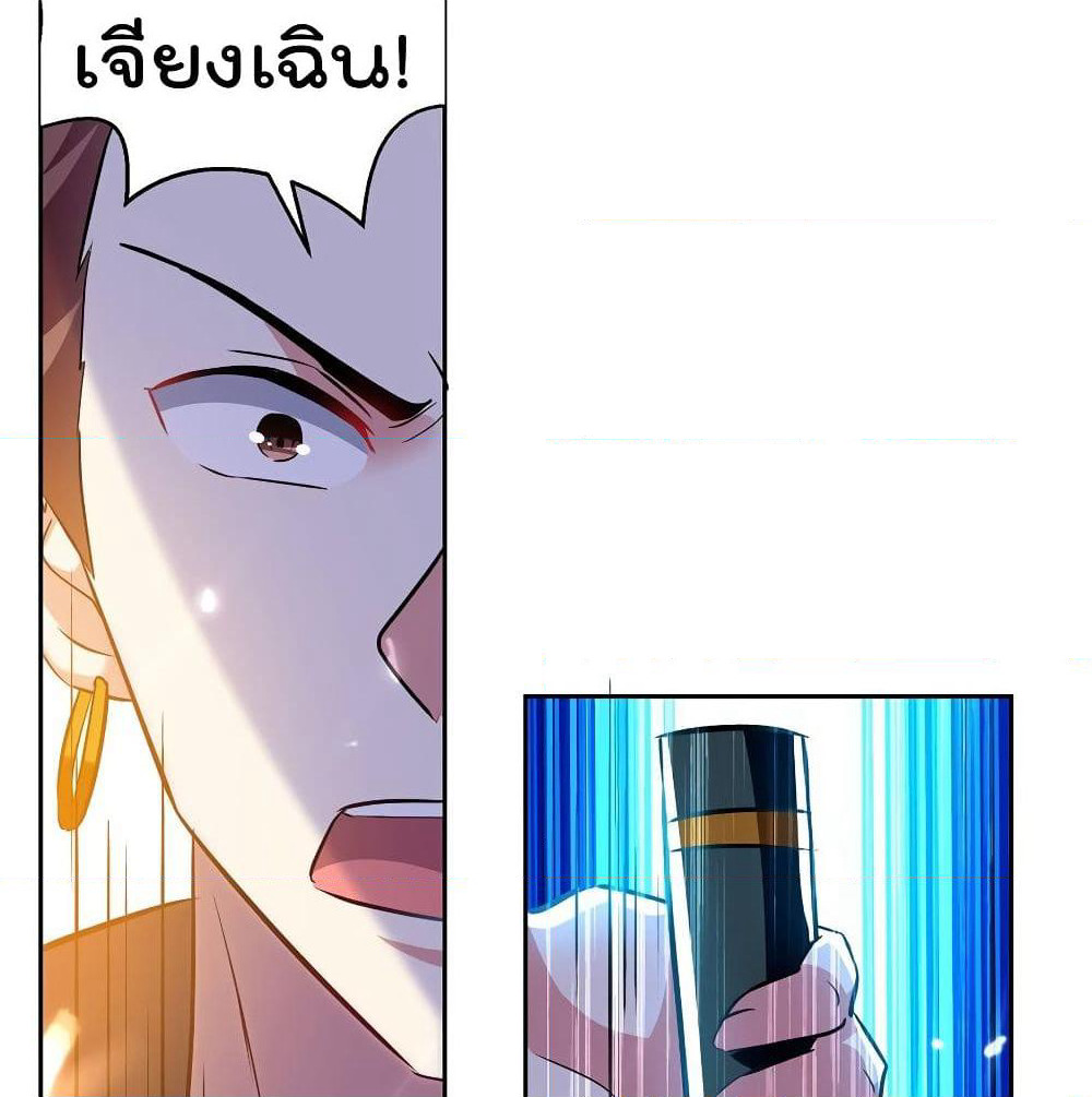Emperor LingTian page 39