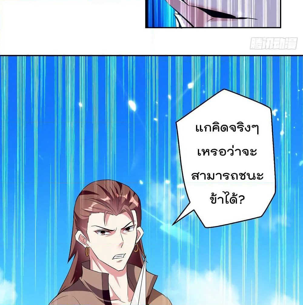 Emperor LingTian page 41