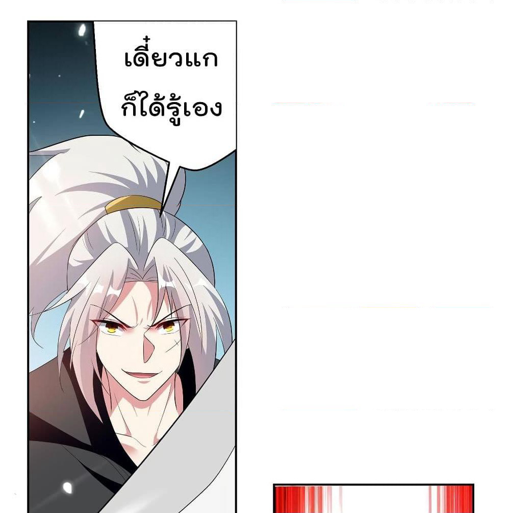 Emperor LingTian page 43