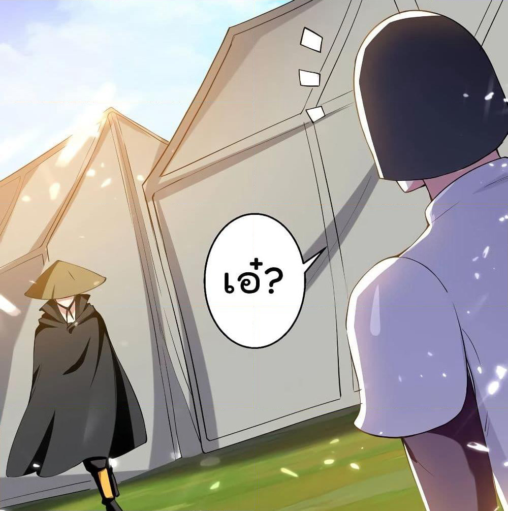 Emperor LingTian page 9