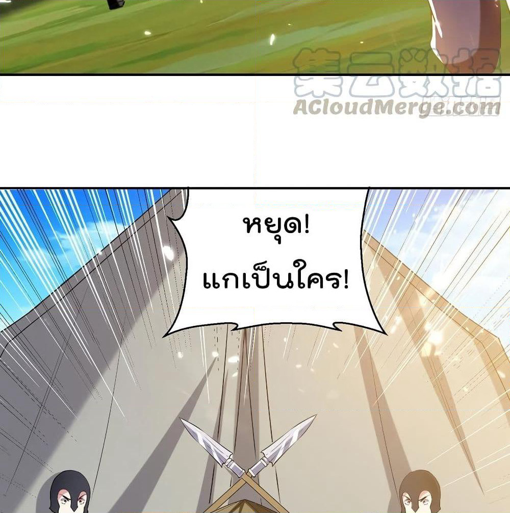 Emperor LingTian page 10