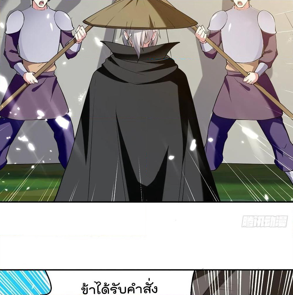 Emperor LingTian page 11