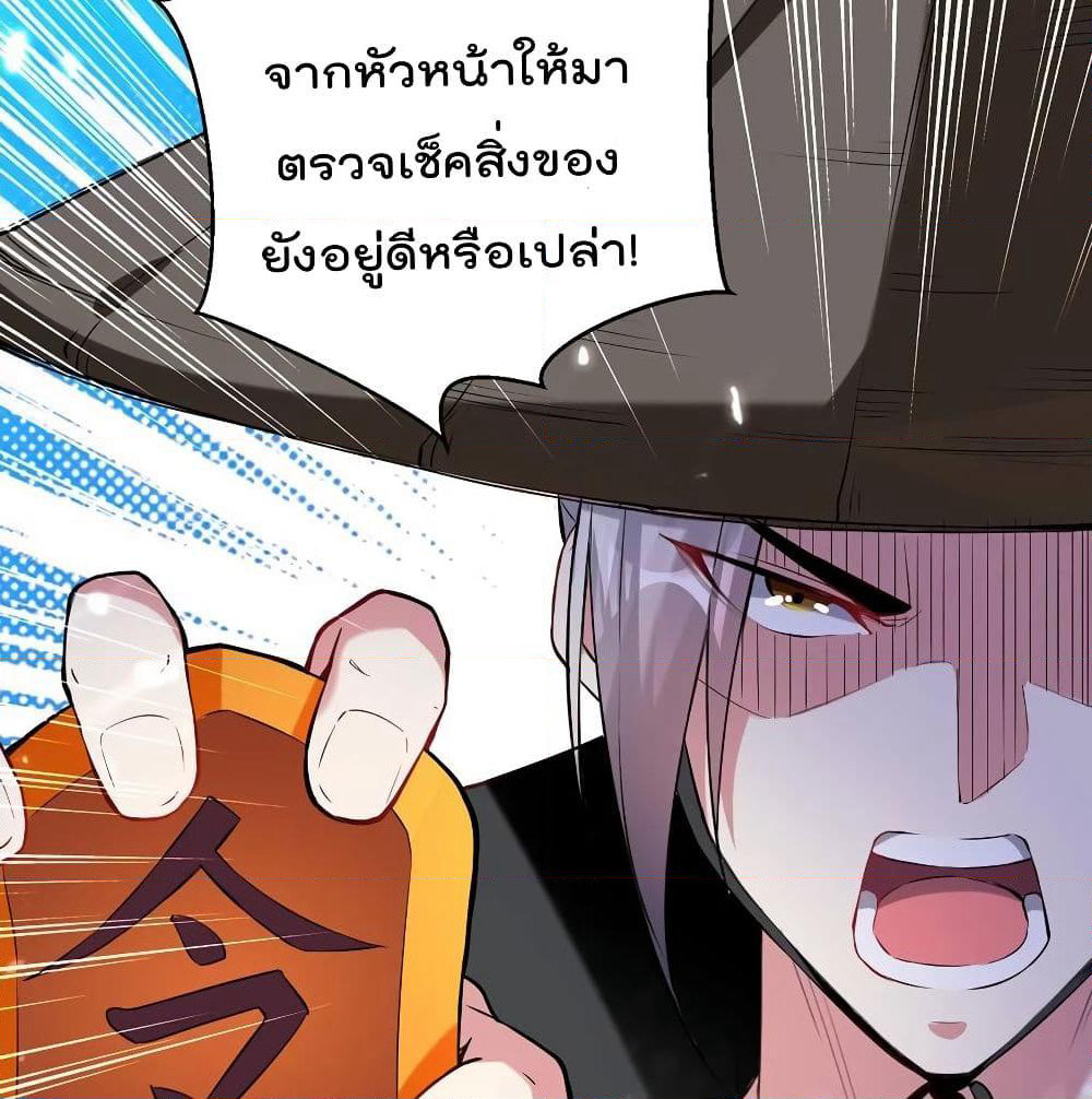 Emperor LingTian page 12