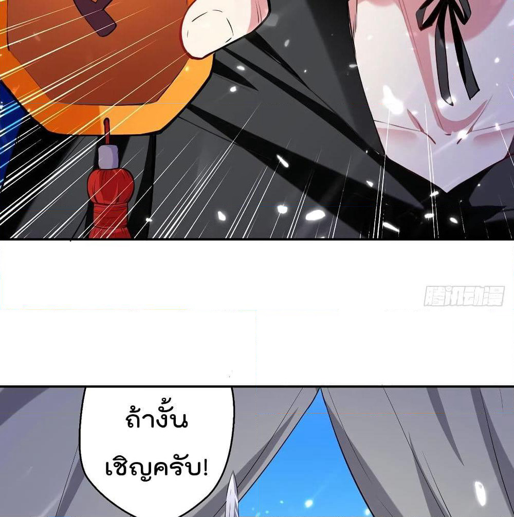 Emperor LingTian page 13