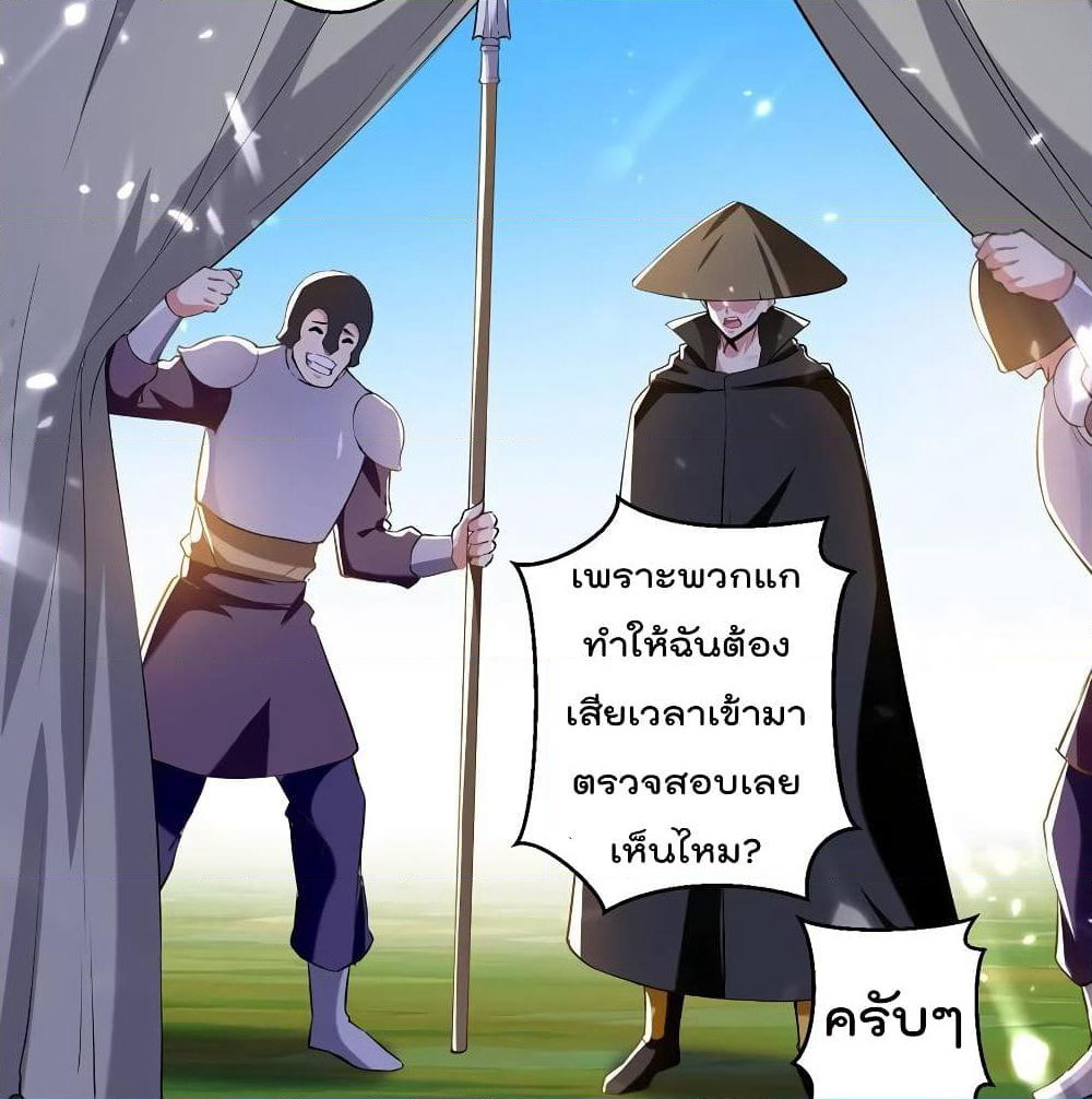 Emperor LingTian page 14