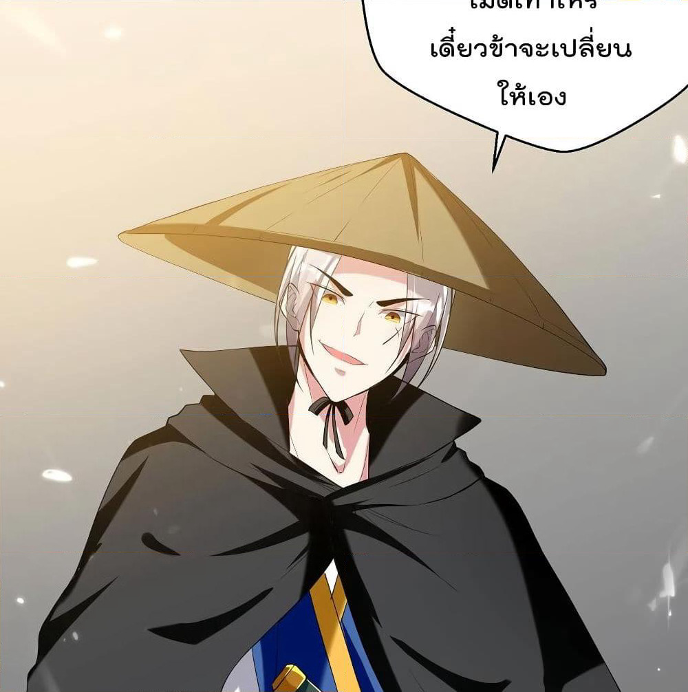 Emperor LingTian page 25