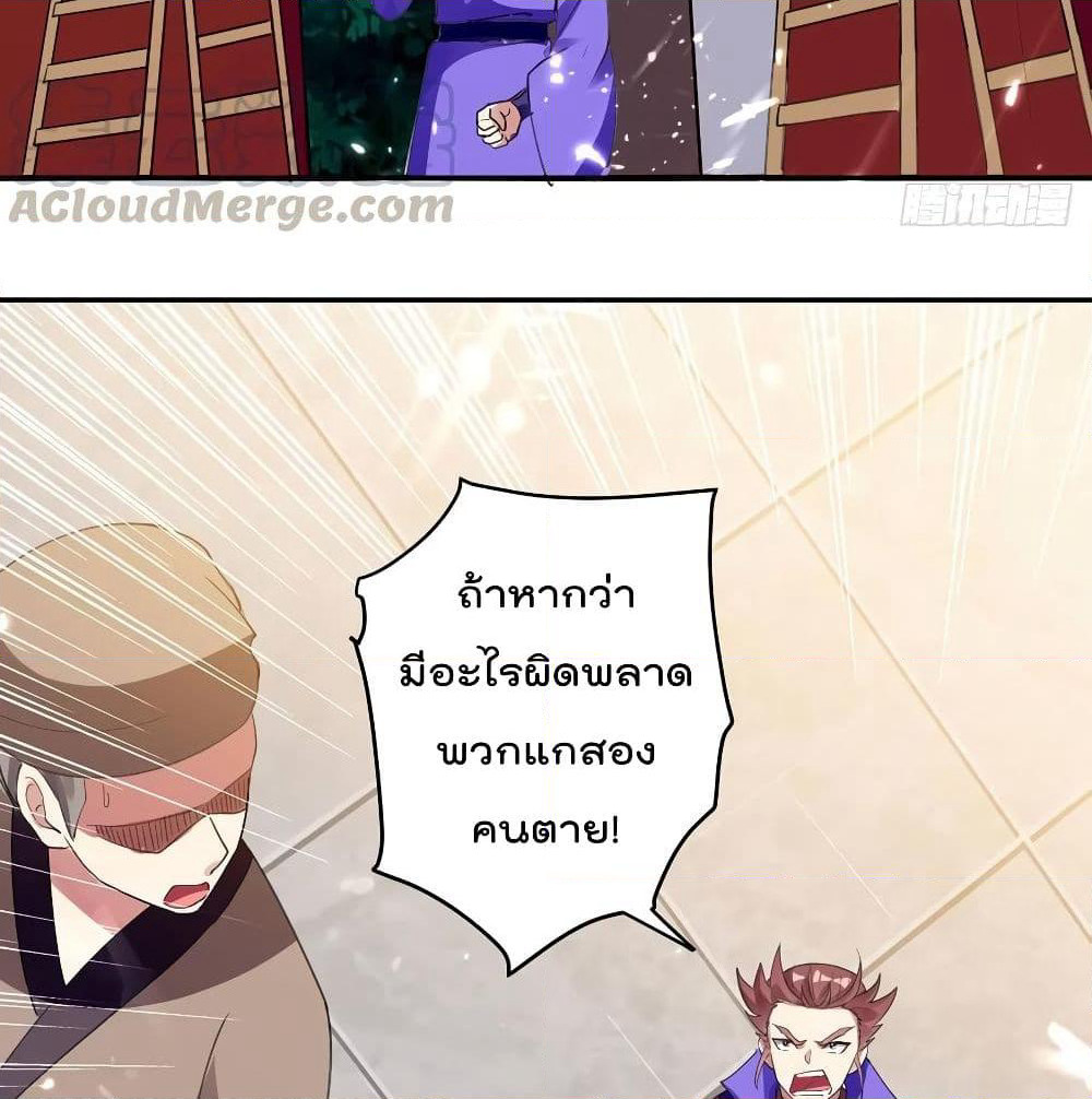 Emperor LingTian page 39