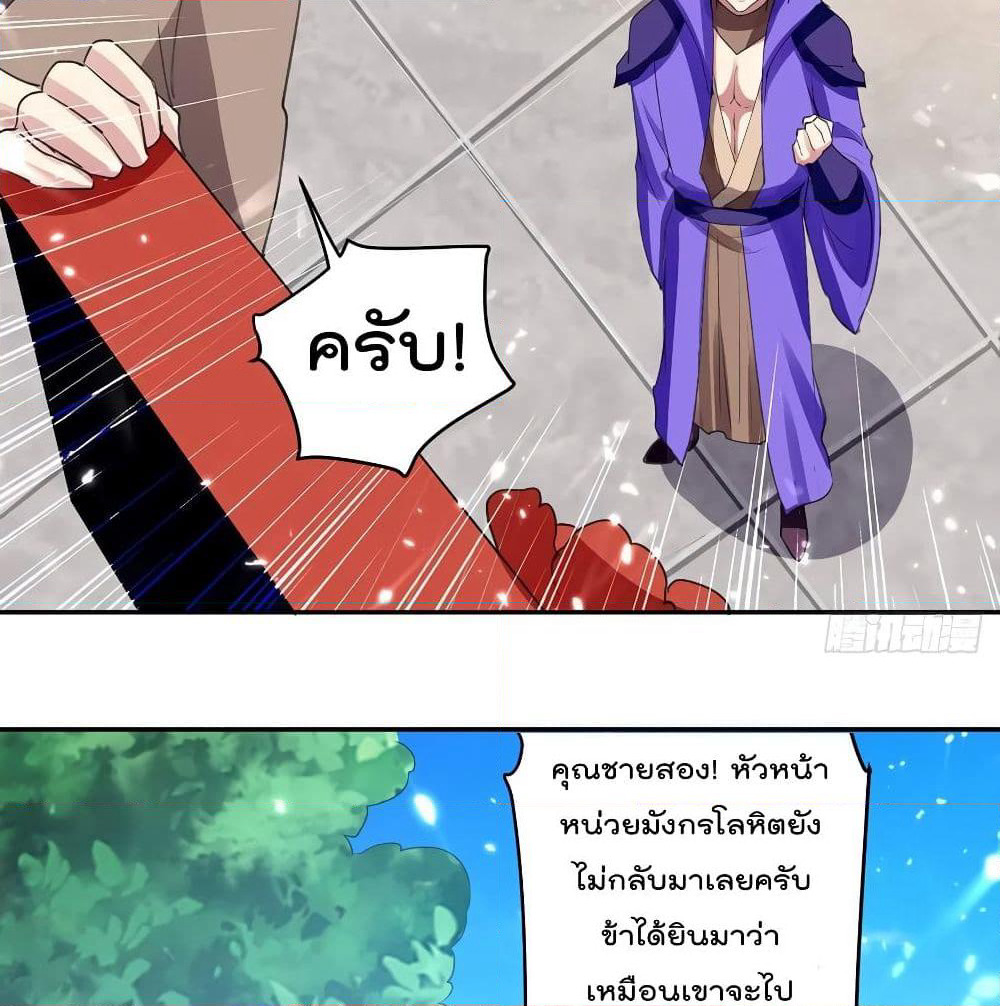 Emperor LingTian page 40