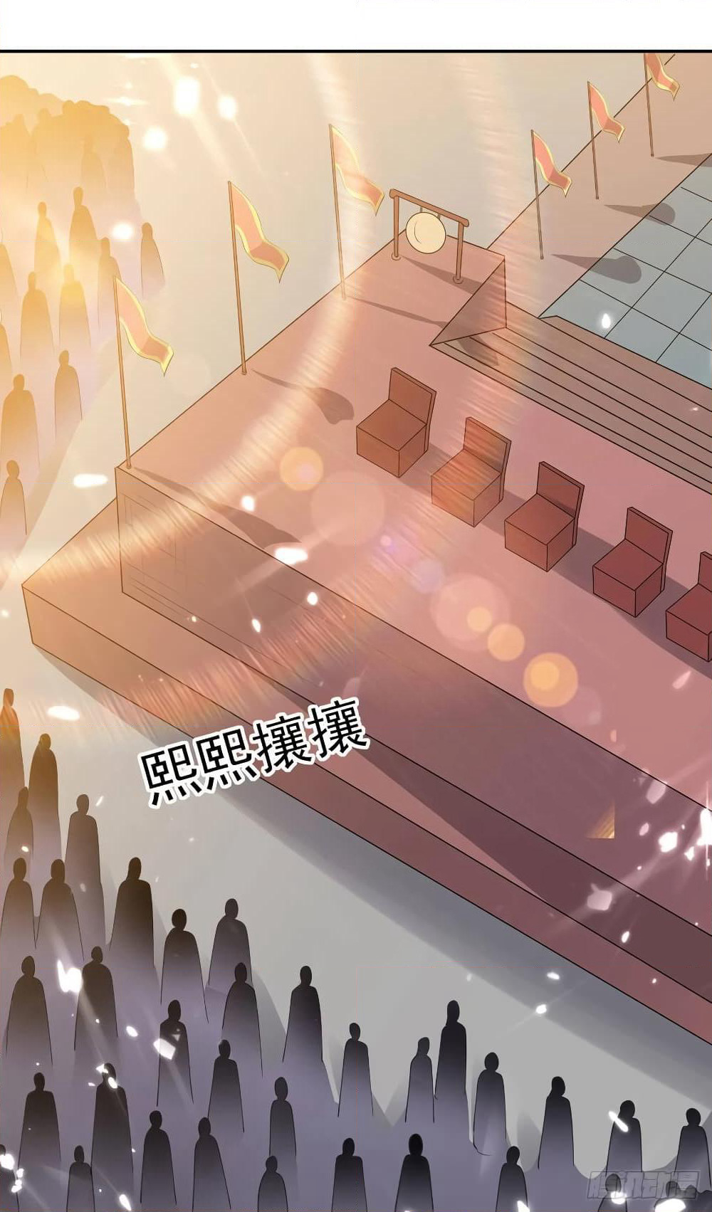 Emperor LingTian page 9