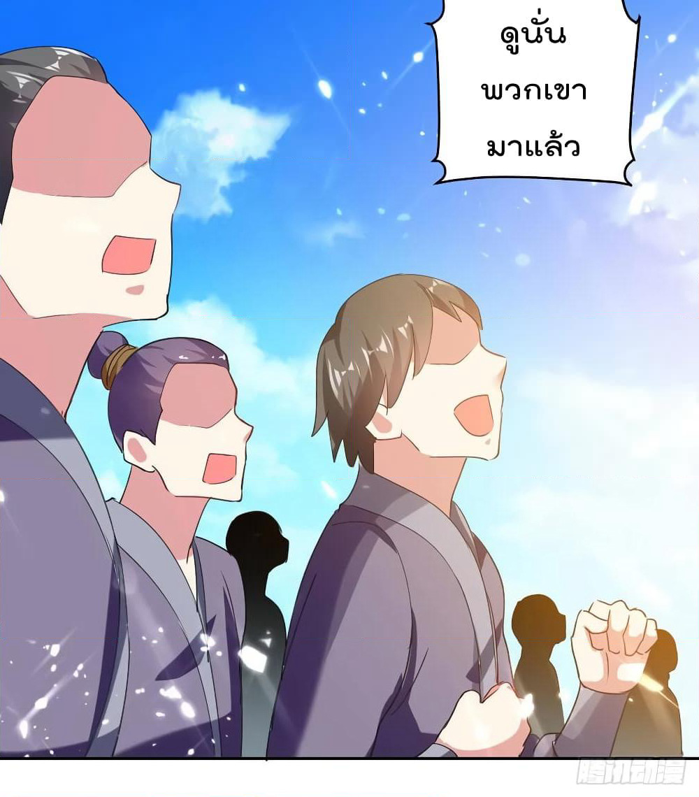 Emperor LingTian page 10