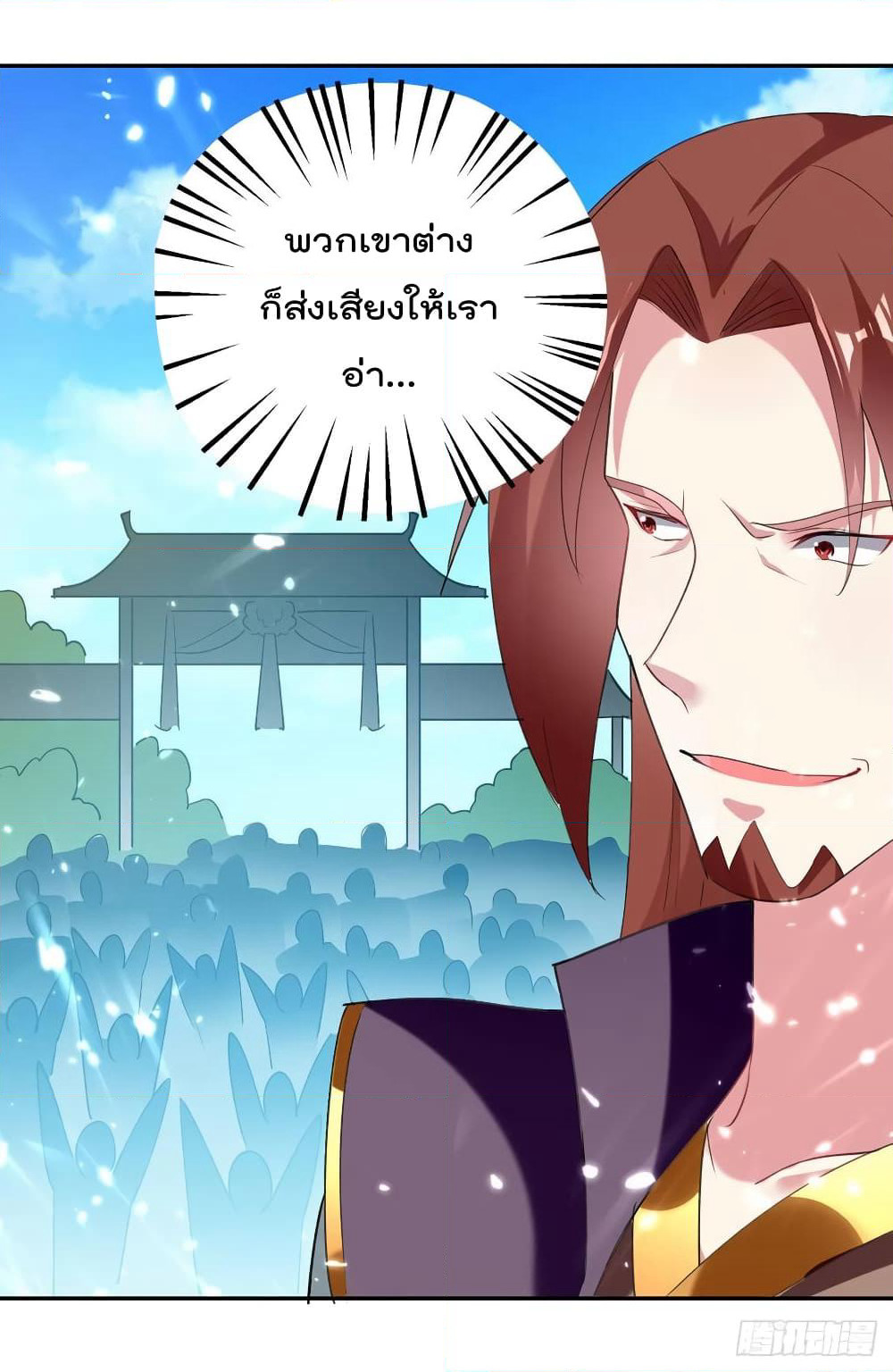 Emperor LingTian page 13