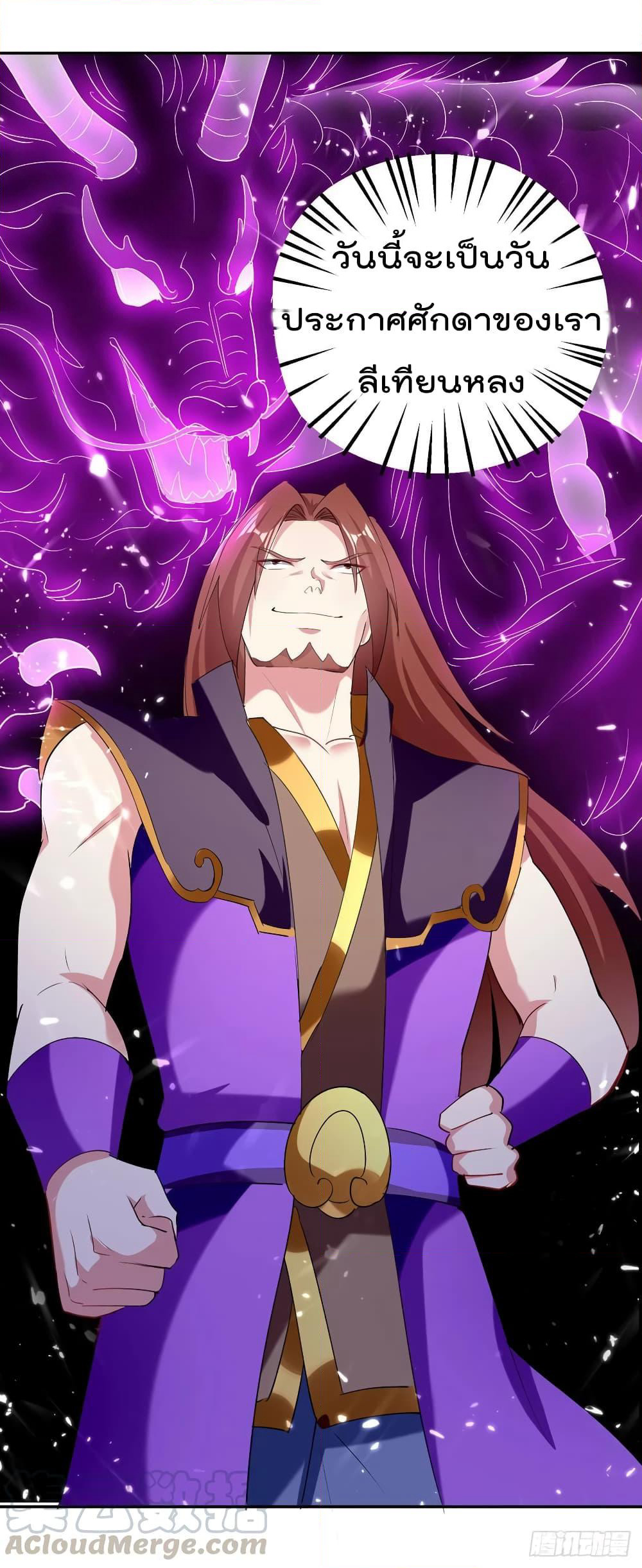 Emperor LingTian page 14