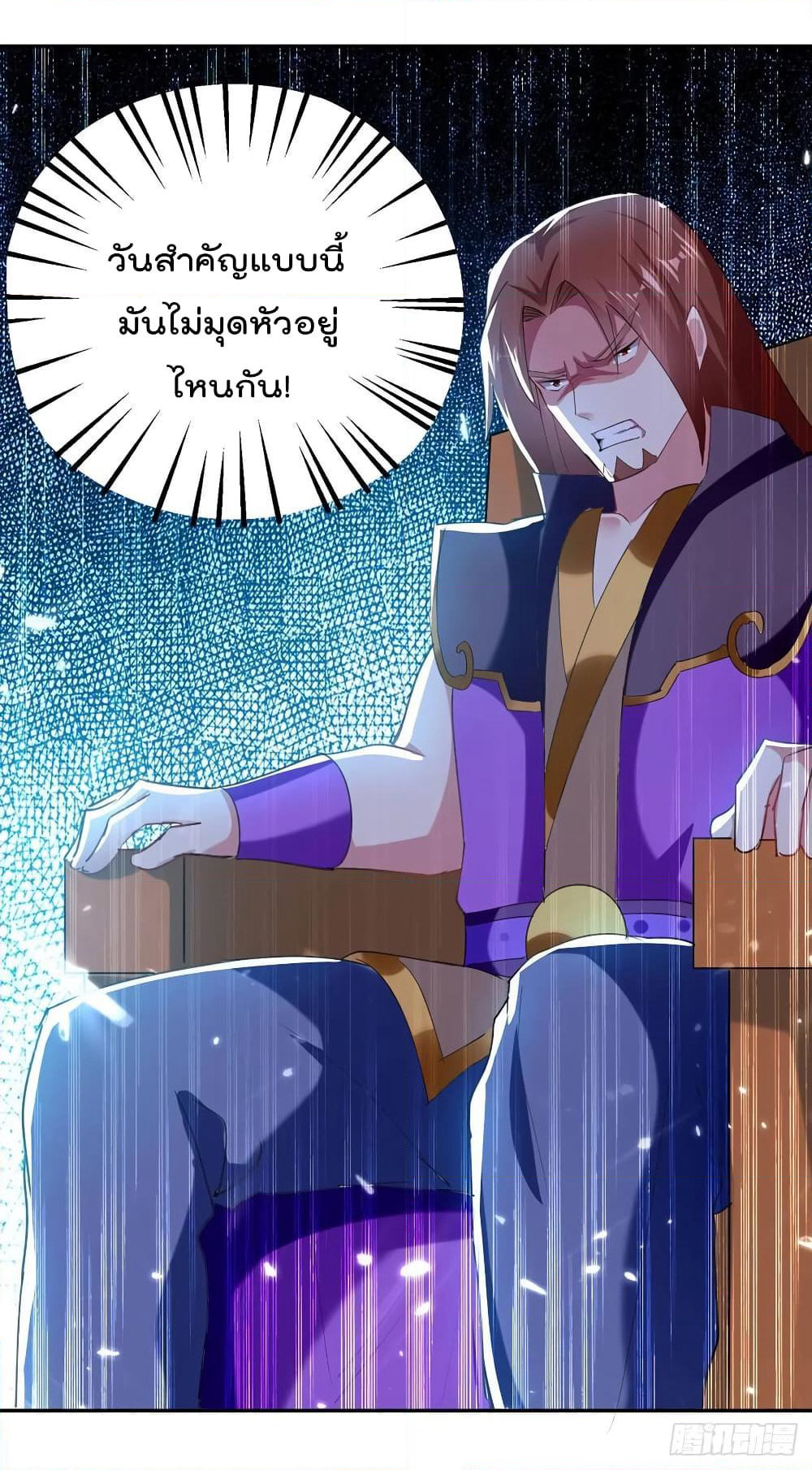 Emperor LingTian page 18