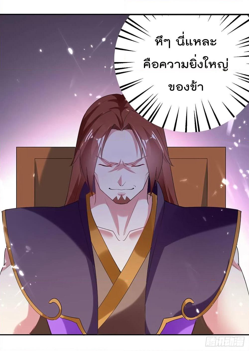 Emperor LingTian page 22