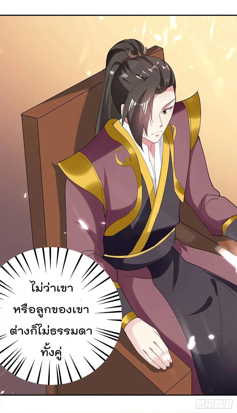 Emperor LingTian page 24