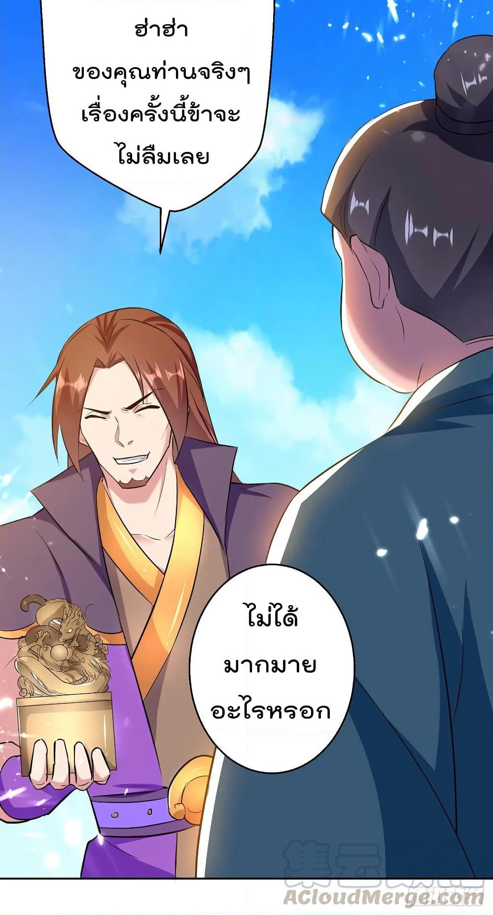 Emperor LingTian page 29
